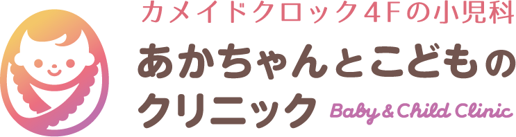 あかちゃんとこどものクリニック　カメイドクロック