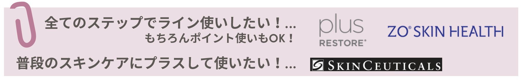 ドクターズコスメ