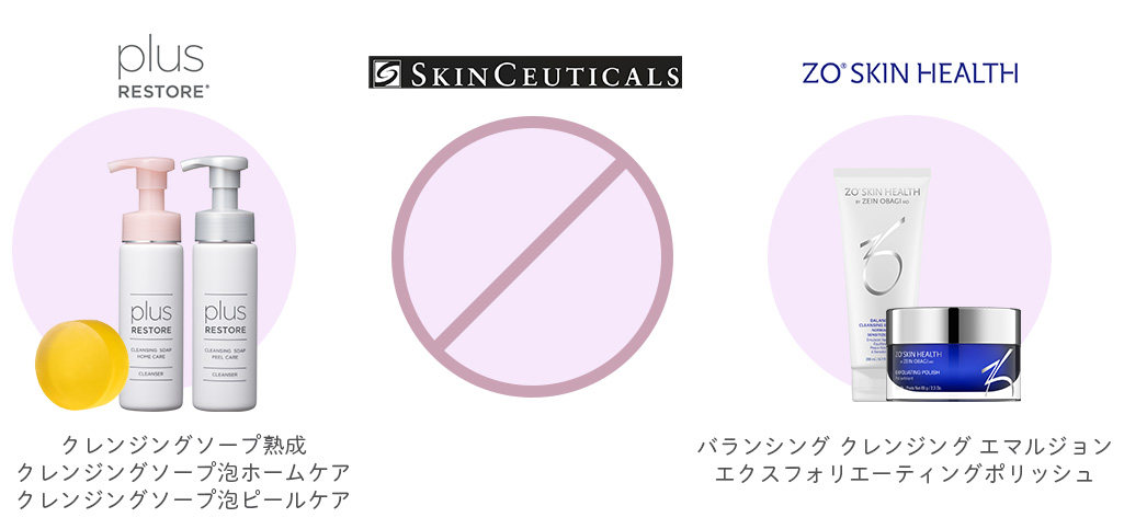クレンジング・洗顔